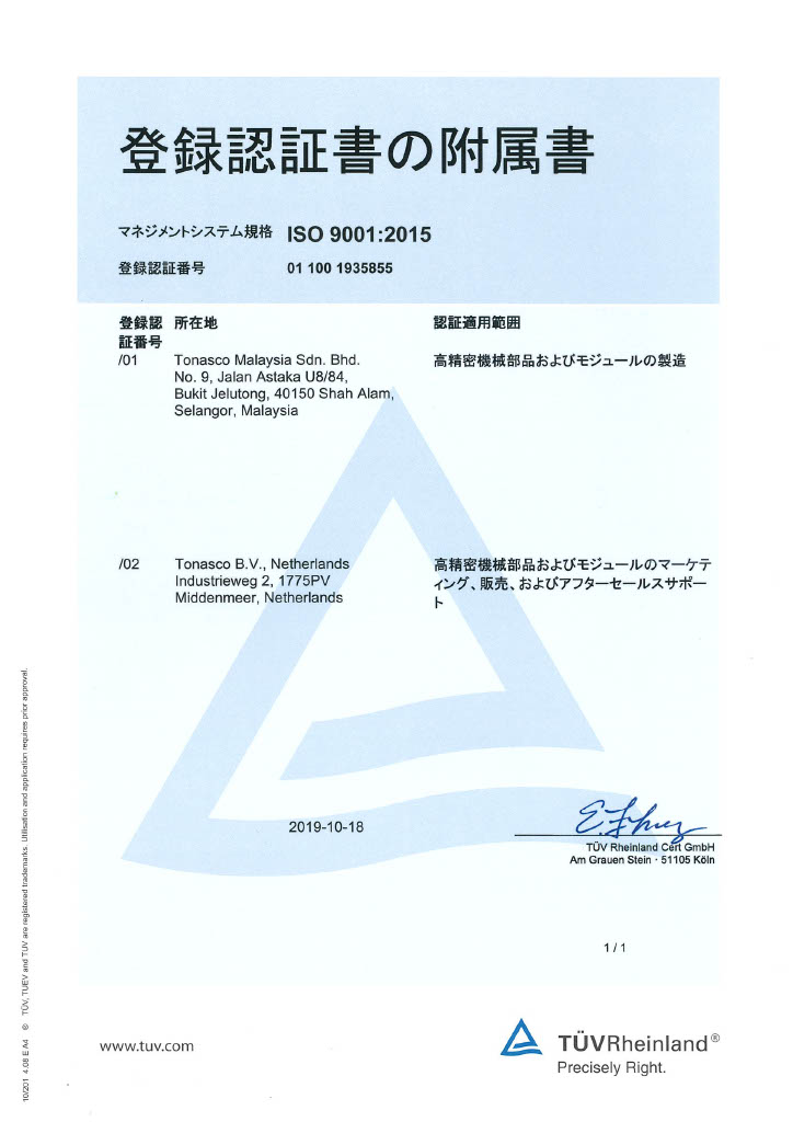 ISO Cert (Japan) | Tonasco